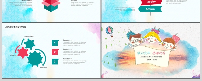 卡通少儿培训课件PPT