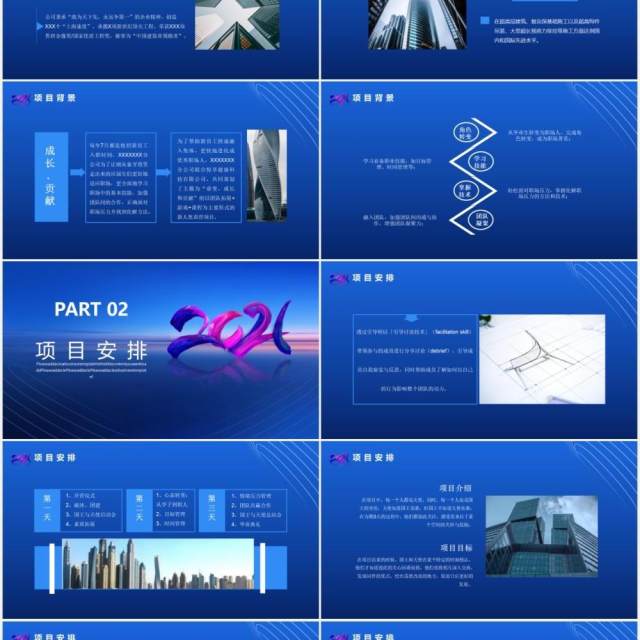 蓝色商务风建筑行业工程投标书通用PPT模板