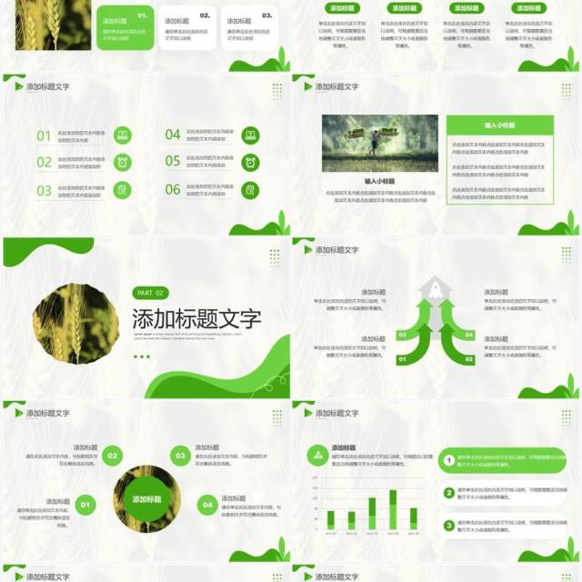 绿色简约风智慧农业科技创新PPT模板 绿色简约风智慧农业科技创新PPT模板