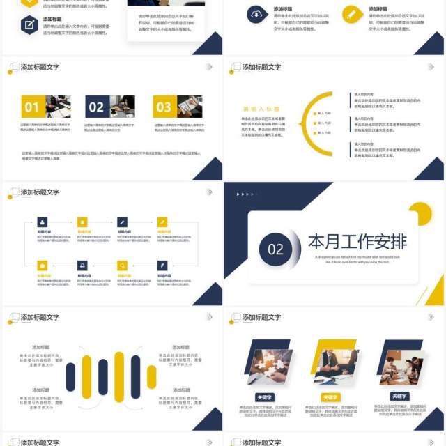 蓝黄色商务风工作月报总结PPT模板 蓝黄色商务风工作月报总结PPT模板