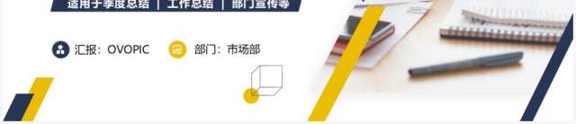 蓝黄色商务风工作月报总结PPT模板 蓝黄色商务风工作月报总结PPT模板