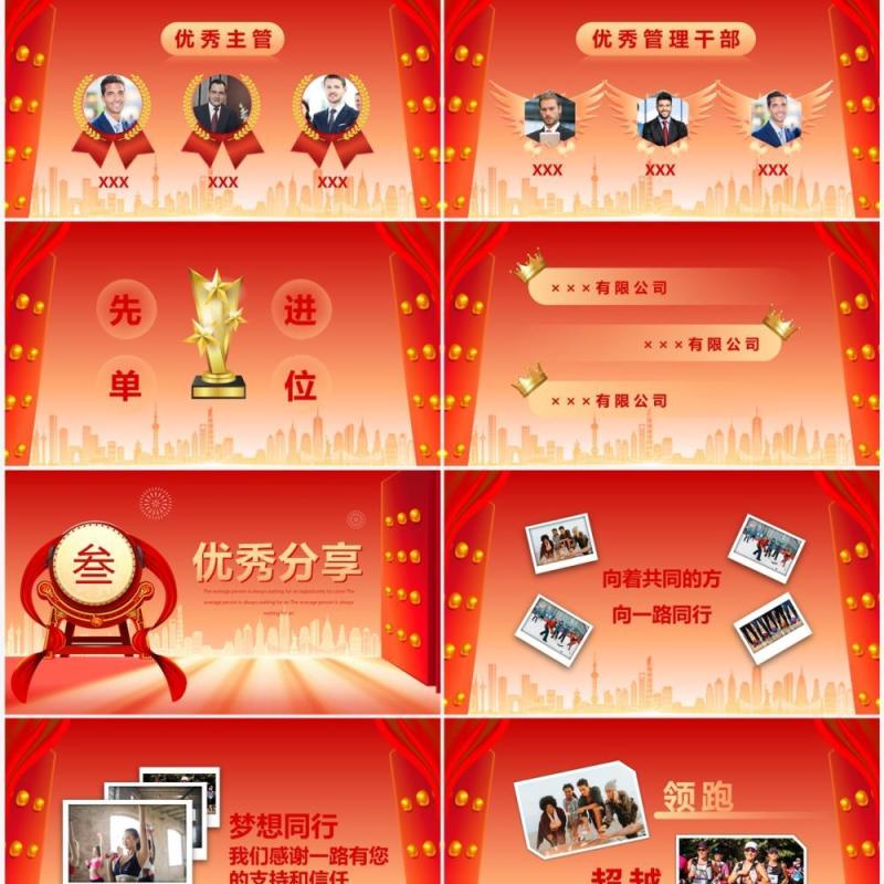 橙红渐变喜庆2023开工大吉启动大会PPT模板