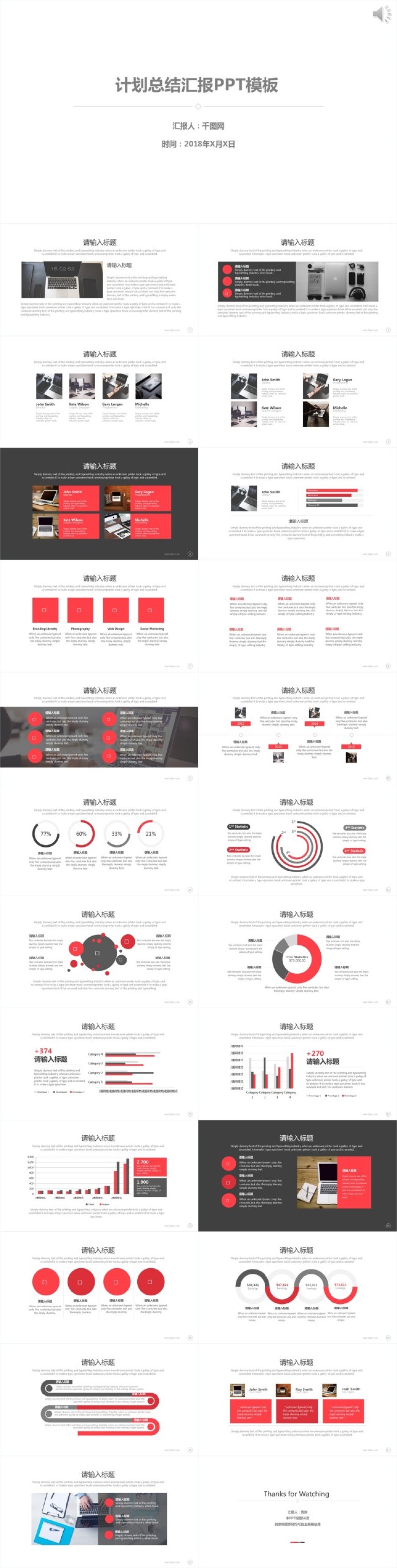 欧美清新淡雅商业计划书工作总结汇报PPT