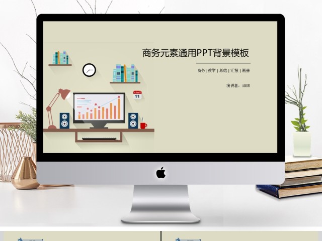 2018商务简约手绘元素通用PPT模板 2018商务简约手绘元素通用PPT模板
