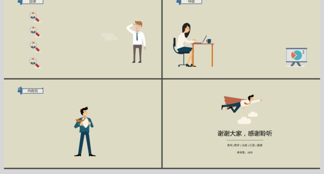 2018商务简约手绘元素通用PPT模板 2018商务简约手绘元素通用PPT模板