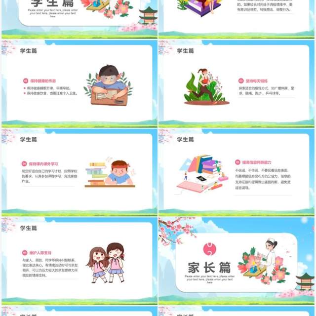 蓝色卡通疫情心理健康教育PPT模板 蓝色卡通疫情心理健康教育PPT模板
