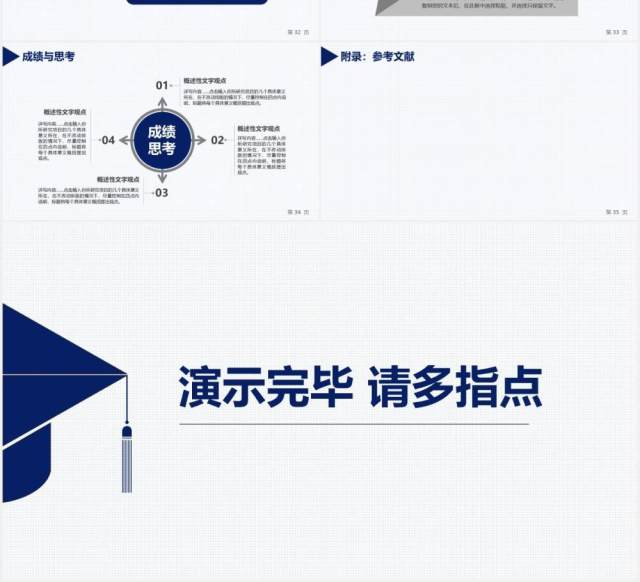 2020大学生毕业论文答辩模板PPT模板 2020大学生毕业论文答辩模板PPT模板