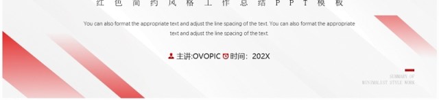 红色简约风新起点新高度PPT模板 红色简约风新起点新高度PPT模板