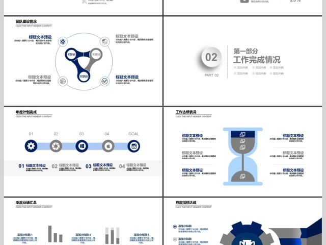 2017年城市交通工作汇报总结PPT模板 2017年城市交通工作汇报总结PPT模板