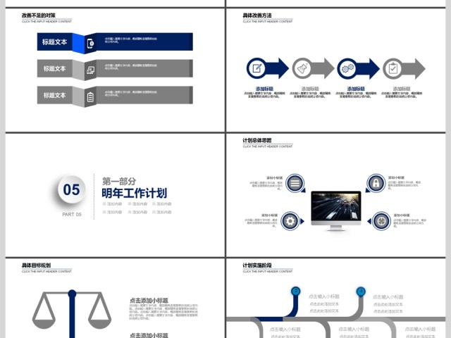 2017年城市交通工作汇报总结PPT模板