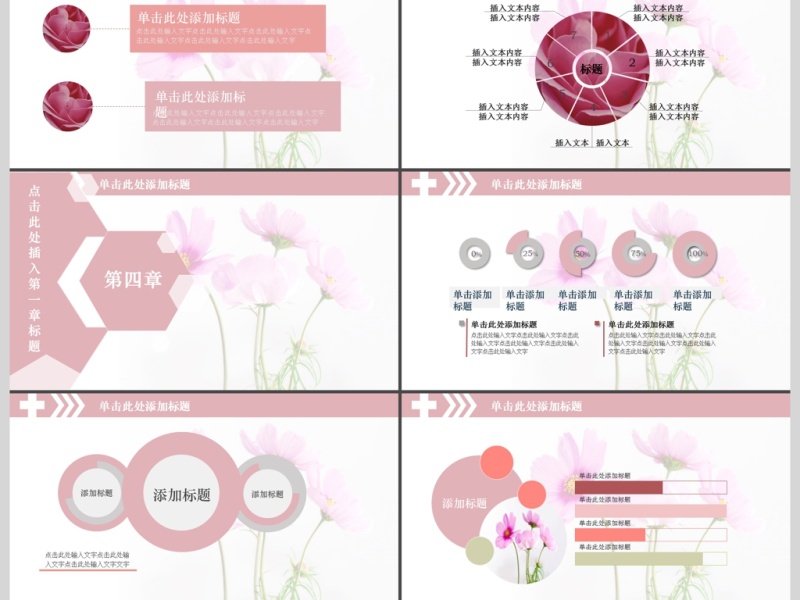 2017粉色医疗护理护士通用PPT模版