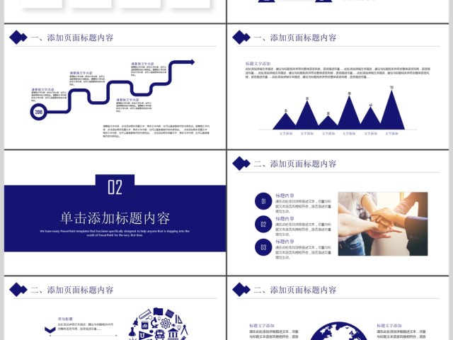 互联网科技商业计划书IT大数据云计算创业融资路演PPT模板