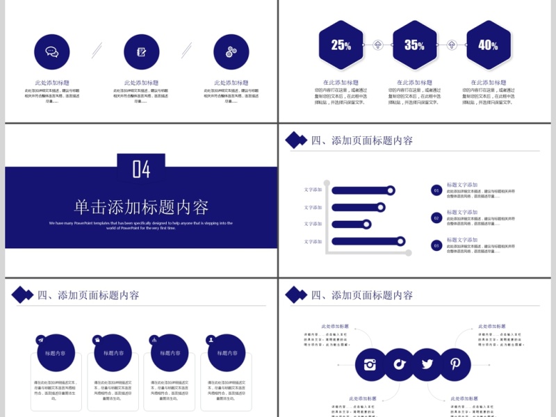 互联网科技商业计划书IT大数据云计算创业融资路演PPT模板