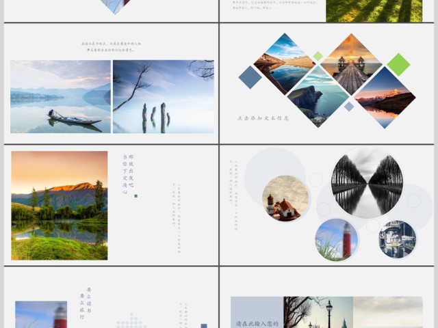 小清新杂志风旅游相册动态PPT通用模板