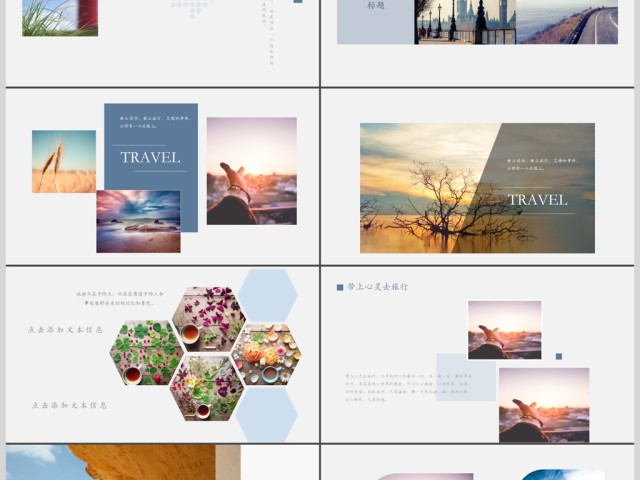 小清新杂志风旅游相册动态PPT通用模板