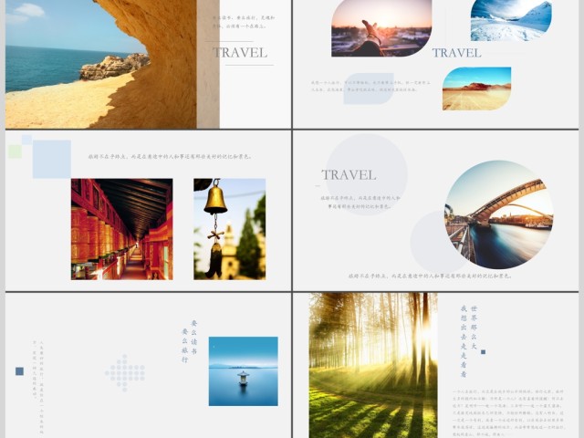 小清新杂志风旅游相册动态PPT通用模板