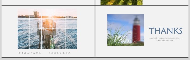 小清新杂志风旅游相册动态PPT通用模板