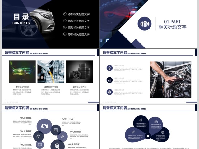 高端汽车奔驰汽车广告营销商业计划书ppt 高端汽车奔驰汽车广告营销商业计划书ppt