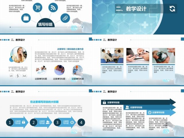 2017年初中高中化学说课PPT模板 2017年初中高中化学说课PPT模板
