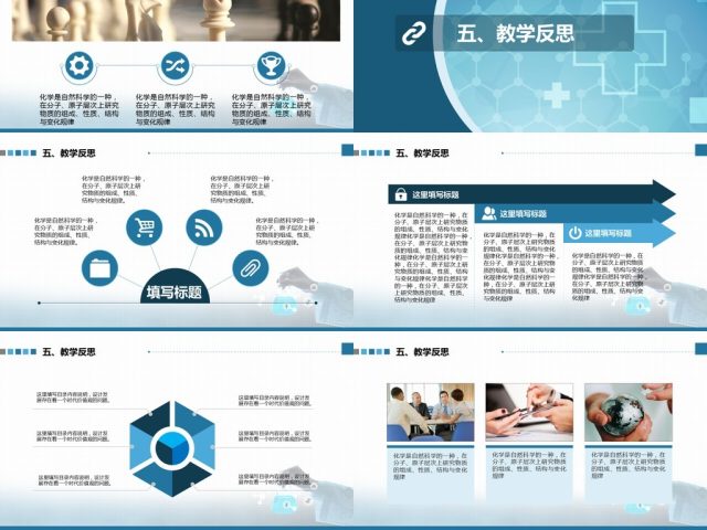 2017年初中高中化学说课PPT模板 2017年初中高中化学说课PPT模板