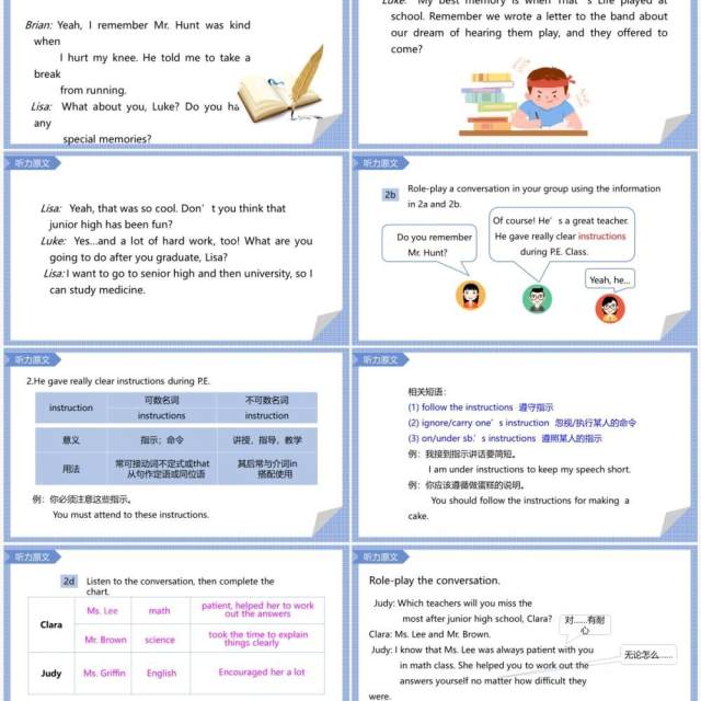 人教版九年级英语下册I remember meeting all of you in grade 7课件PPT模板 人教版九年级英语下册I remember meeting all of you in grade 7课件PPT模板