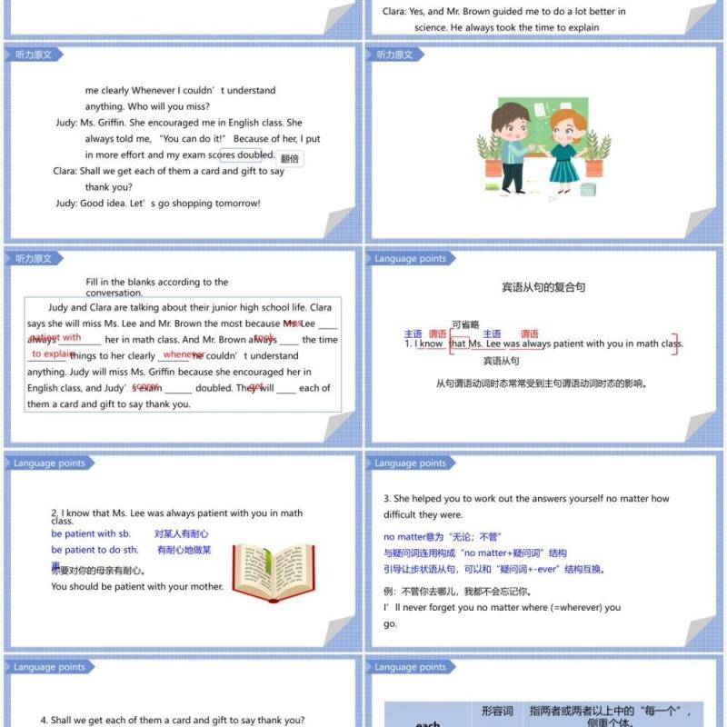 人教版九年级英语下册I remember meeting all of you in grade 7课件PPT模板