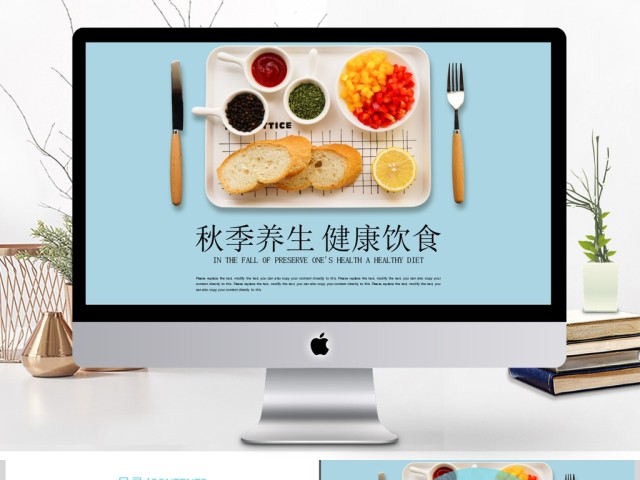 五谷杂粮养生健康饮食ppt 五谷杂粮养生健康饮食ppt