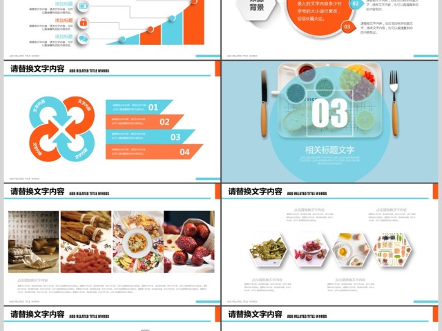 五谷杂粮养生健康饮食ppt 五谷杂粮养生健康饮食ppt