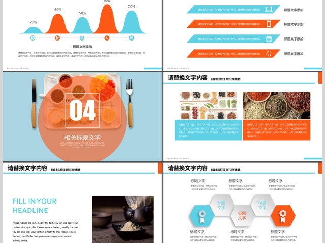 五谷杂粮养生健康饮食ppt