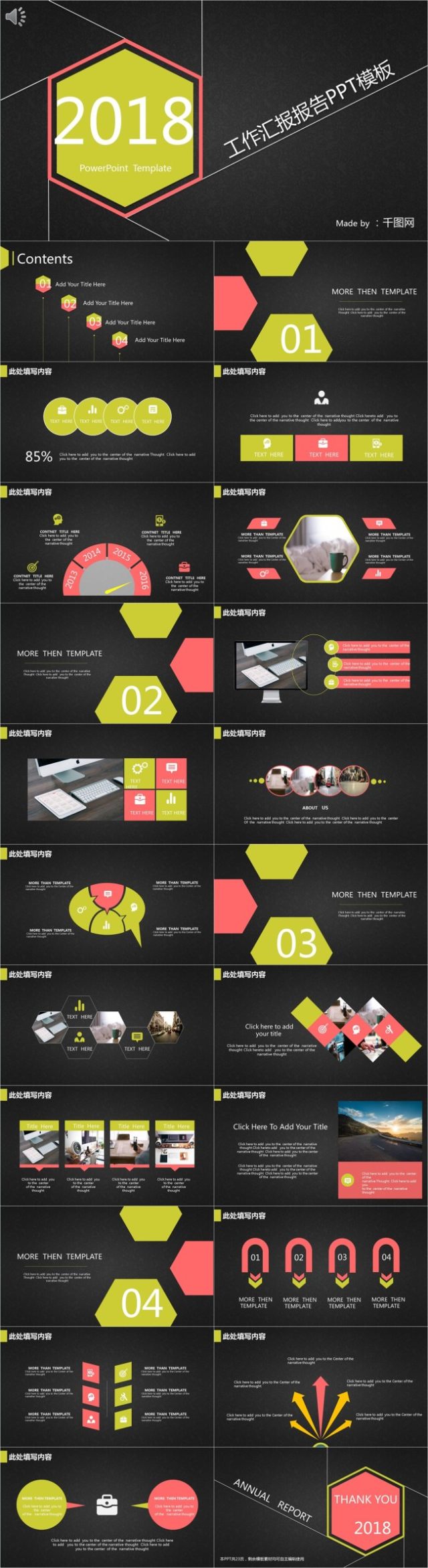 黑色通用工作汇报报告PPT模板