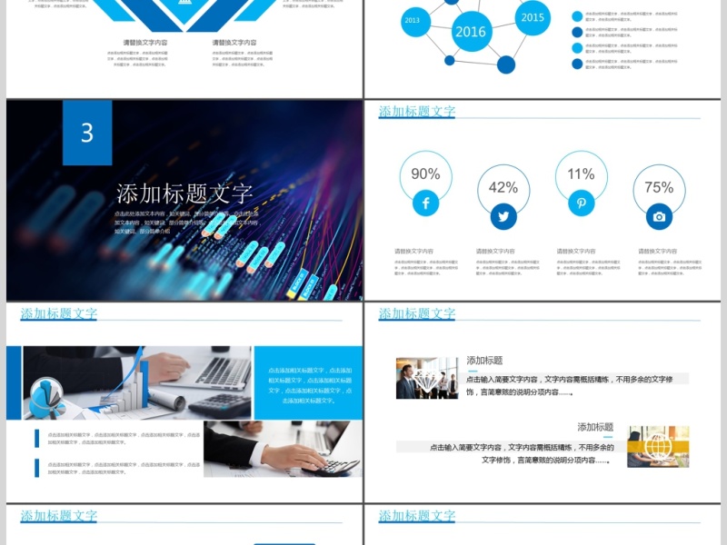 云计算互联网商务智能科技大数据PPT模板