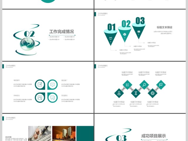 2019绿色科技网络信息PPT模板 2019绿色科技网络信息PPT模板