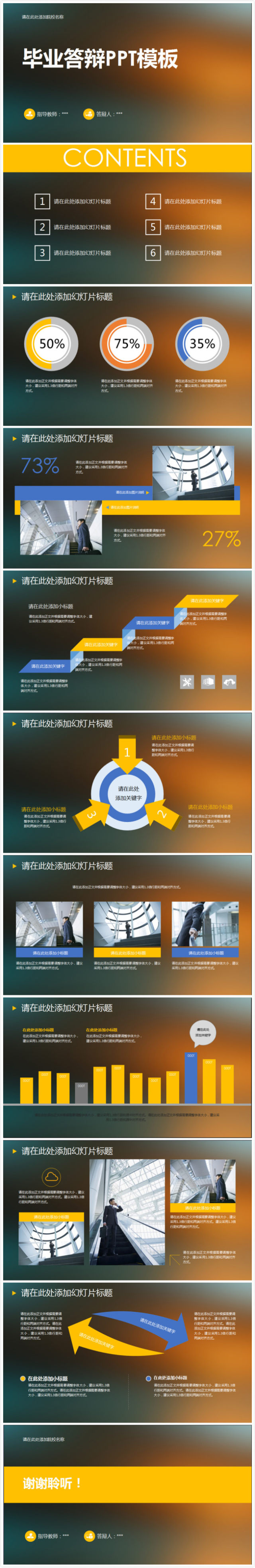 磨砂背景IOS风格简洁活力论文答辩ppt模板 磨砂背景IOS风格简洁活力论文答辩ppt模板