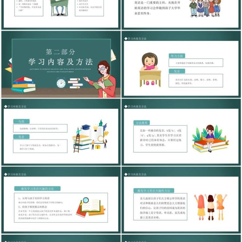 英语家长会动态PPT模板