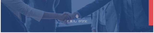 红蓝配色商务风格活动策划书PPT模板 红蓝配色商务风格活动策划书PPT模板