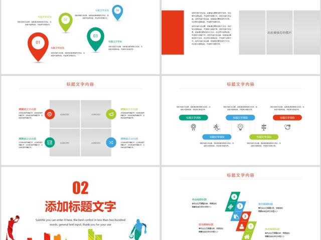 原创时尚篮球比赛少儿篮球培训篮球争霸PPT模板-版权可商用