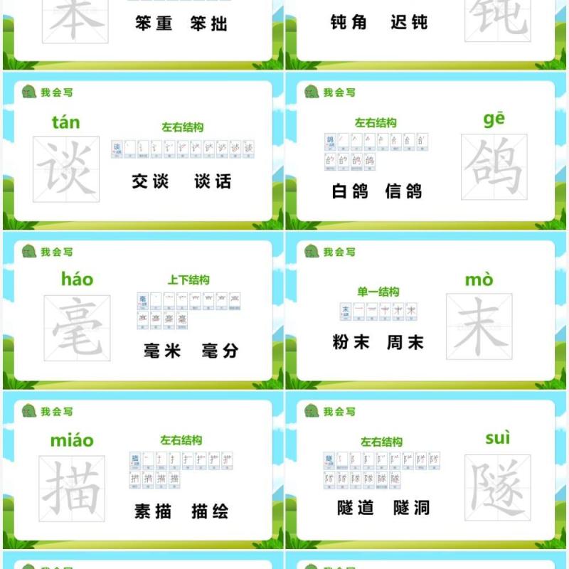部编版四年级语文下册飞向蓝天的恐龙课件PPT模板