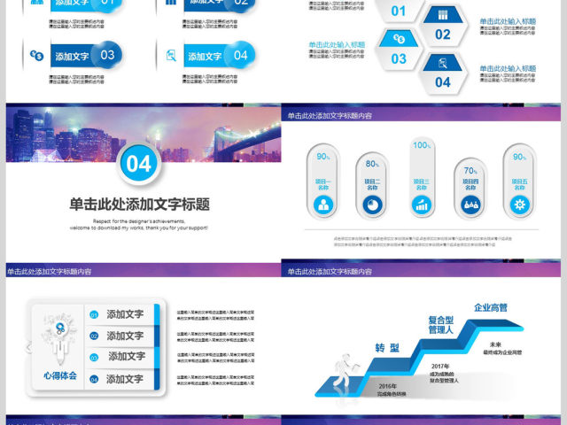 营销策划创业融资商业计划书PPT