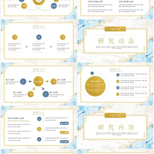 蓝色鎏金风学术开题报告毕业答辩PPT通用模板