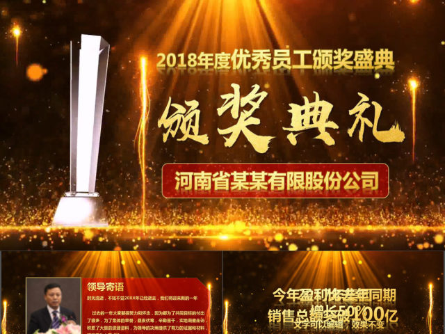 狗年颁奖盛典典礼年会粒子动态PPT 狗年颁奖盛典典礼年会粒子动态PPT