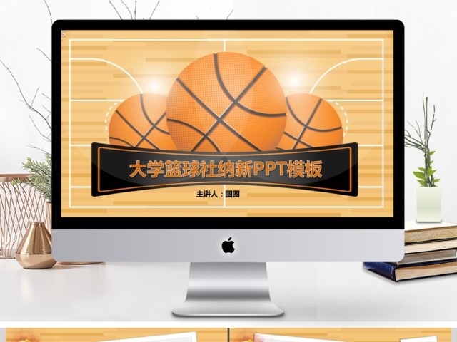 创意大学篮球社纳新招新PPT模板 创意大学篮球社纳新招新PPT模板