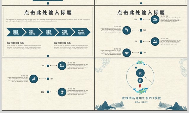 素雅清新商务总结汇报PPT模板 素雅清新商务总结汇报PPT模板