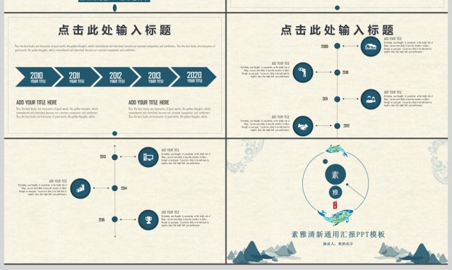 素雅清新商务总结汇报PPT模板