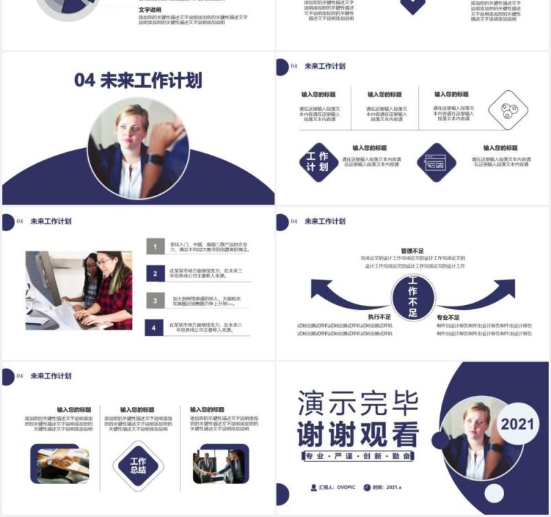 2021商务风员工转正述职工作报告通用PPT模板