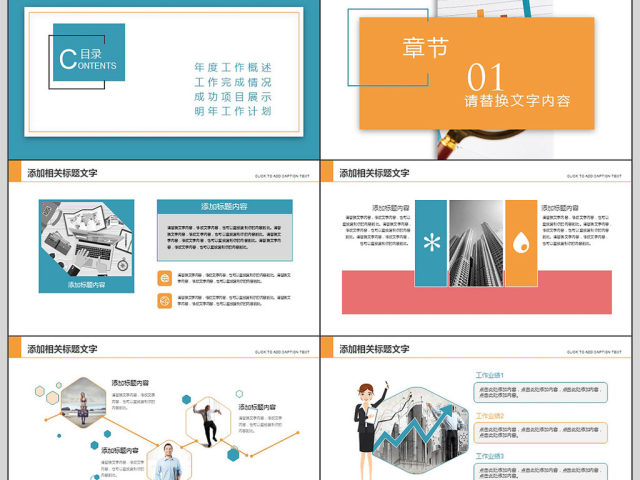 财务部门会计述职报告PPT 财务部门会计述职报告PPT