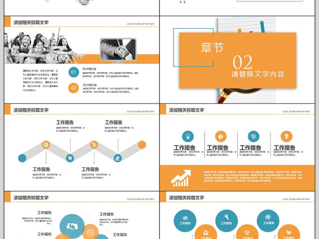 财务部门会计述职报告PPT