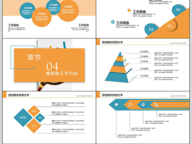 财务部门会计述职报告PPT