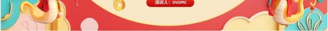 红色中国风2025元旦企业放假通知PPT模板 红色中国风2025元旦企业放假通知PPT模板