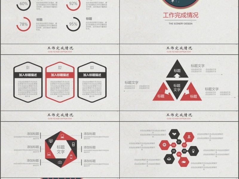 2019中国风教育课件PPT模板