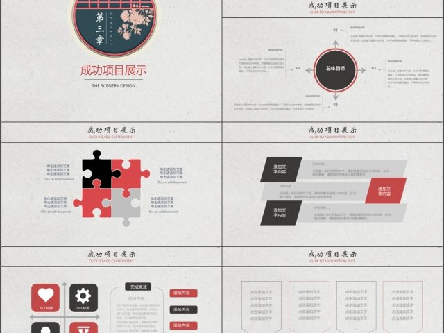 2019中国风教育课件PPT模板 2019中国风教育课件PPT模板